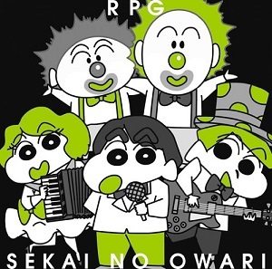Sekai No Owari Rpg ジャケットの3形態すべて公開